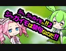 【ジ、ジャガイモだと2】ジャガイモは禁句なのだ!!