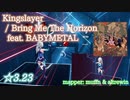 【ビートセイバー】Kingslayer - Bring Me The Horizon feat. BABYMETAL (Normal ranked ☆3.23)【S】