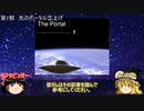 2023年4月14日 COBRA情報【光のポータル立ち上げについてのCOBRAインタビュー】