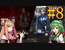 【Limbus Company】プロムン世界バス旅行par8【VOICEROID実況プレイ】