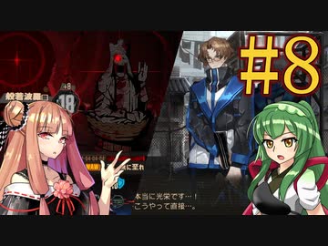 【Limbus Company】プロムン世界バス旅行par8【VOICEROID実況プレイ】