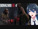 ダブルチェーンソーだとぉ⁈【BIOHAZARD RE:4】実況プレイ #９