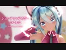 【MMD】シュレディンガイガーのこねこ　-Schrödinger's Kitten-　初音ミク