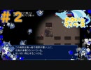 ホラーだなんて聞いてない！！＃2【注文はゴリラだな？】