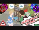 【Untitled Goose Game】いたずらレスラーがやってきた！【二人実況】＃２
