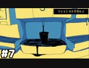 【ファミレスを享受せよ】故障中のドリンクバー #７