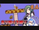 【スーパーマリオブラザーズ】走り続ける縛りマリオ#4【VOICEROID実況】