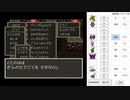 【DQ3】ドロップアイテム全回収の旅 Part12 回収中の様子【4/4】