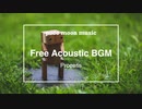 【フリーBGM】Free Acoustic BGM「Process」【アコースティック・穏やか】