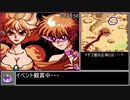プリンセス・ミネルバRTA 8時間6分37秒 part3/13【PCエンジン・ゆっくり解説】