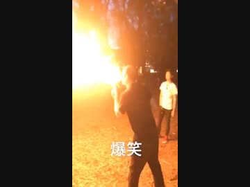 ホモと見る火遁・豪火球の術を放つ陽キャ