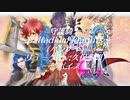 守護騎士～palladium knights～(パラナイ)　リューク(cv:久保多聞)一部ボイス集