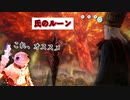 【エルデンリング】#37 悪い友達から誘われただけなんです（汗）【2人実況】