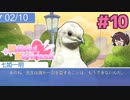 先生、良すぎる……！【はーとふる彼氏 Hatoful Boyfriend】実況プレイ#10 七姫一明編