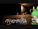 【Phasmophobia】難易度インサニティ(狂気)で調査していくのだ【voicevox実況】三件目