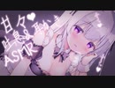 【耳かきASMR】甘々♡両耳同時♡吐息耳かき【earpick:Ear Cleaning Sounds】