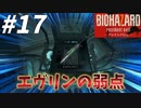 カビモンスターの名前はモールデッド！！そしてエヴリンの正体【バイオハザード7】#17