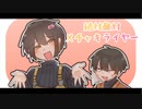【lﾉ、lヵl】絶l対l敵l対lメlチlャlキlラlイlヤlー【s.h.a&r.b.r】