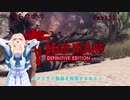 「死ノ楽園」ヨリ生還セヨ…！そらウナのDEAD ISLAND　Part 11