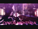 【MMDウマ娘】ライスシャワー・トウカイテイオーでシニカルナイトプラン