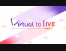 【UTAUカバー＆UST配布】Virtual to LIVE - kz  feat.ゆっくり霊夢