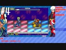 【ロックマンエグゼアドバンスドコレクション】電脳世界へ行きます Part 4