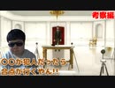 犯人はあなたです。折り紙殺人事件を推理してみる。【Heavy Rain 心の軋むとき】#20
