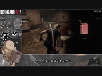 バイオハザードRE:4 RTA PC版 STANDARD ロケラン、壁抜け諸々縛り 2:45:59 part2/5
