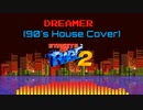 ベア・ナックルII / Streets of Rage 2 - Dreamer (90's House Arrange)