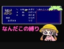防具禁止でFF4　その１　ボイスロイド実況