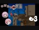 【Vtuber】兄妹で全攻略します！！【やばたにの裏面】#03