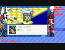 【ロックマンエグゼアドバンスドコレクション】電脳世界へ行きます Part 5