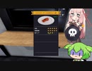 ずんだもんが爆発するみたいです【cooking simulator】