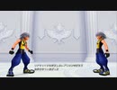 【KHMoM】KINGDOM HEARTS ReChain of memories Chapter2