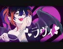 【歌ってみた】ラヴィ【高天原こまち】
