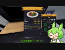 スーパー料理人ずんだもん！【Cooking Simulator】#4