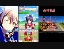 ダイタクヘリオスで脚質先行固定でUGランク育成してみた低画質