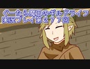 みんなとダンジョン探索【ぐーたら魔王のギルドライフ】実況プレイ第２７７回