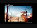 Fire◎Flower歌ってみた ver.KragE【クレイジ】