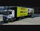 ETS2　そうだ、中国で配送しよう　十五