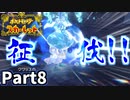 【ポケモンSV】初テラスタル！初スター団戦！Part8【仲良しOL2人実況】