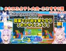 #ホロぷよテト大会みどころまとめ