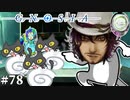 【ジョナスの導き】轟くグノーシア　ナメクジプレイPart78