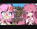 【異界型】大妖怪外伝 捜索11th　第五話