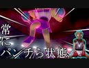 エビワラーがダイマックスを嫌いな理由