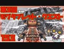 轟くFF11＿復帰プレイ153　第3回(第4回)モグタブレット・クエスト
