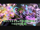 【FEH】ゆっくりリミテッド英雄の軌跡353【23/4後半】