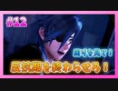 【とうらぶ】刀剣乱舞を1ミリも知らないのに無双から入る男の実況プレイ Part12【刀剣乱舞無双】