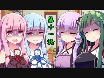 ずん子の部屋 第十一室