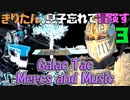 【VOICEROID実況】きりたん、息子忘れて冒険す3【Galac Tac Mercs and Music】【Fallout4】
